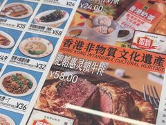 -肥韬茶餐厅(海上世界店)