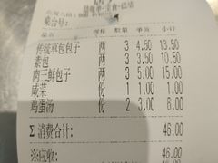-草包包子铺1937(普利街店)