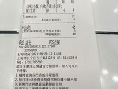 -肥汁米蘭香港米线(长宁来福士店)