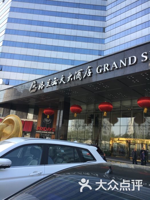 北京凯迪克格兰云天大酒店图片 第162张