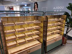 -MUJOSH木九十眼镜(人广来福士店)