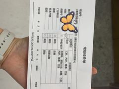 -优诺口腔(华东总院)