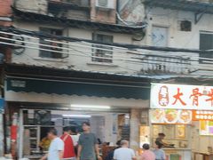 -海幢瑞芳饮食店