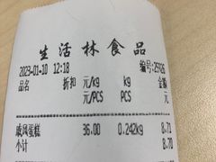 -生活林(河北路店)