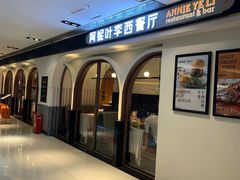 -阿妮叶李(光谷世界城店)