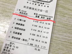 -泸溪河桃酥(秦淮夫子庙一店)