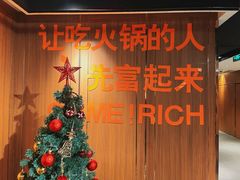 -海底捞火锅鲜切牛肉主题店(长寿路店)
