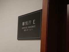 -厦门悦华酒店