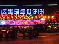 -簋街仔仔小龙虾(总店)