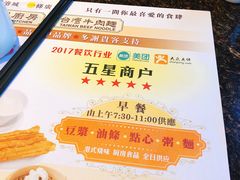 -中国厨房/台湾牛肉面