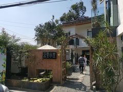 -云里小坐·小院里·团建·宴请·下午茶(三圣乡店)