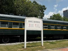 -柳州工业博物馆