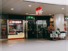 门面-無邪日式甜品(世博源店)