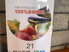 -好嫂子酱猪手•农家菜(华远坊店)