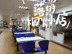 -下环街市熟食中心