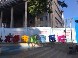 -大连市妇女儿童医疗中心(希望广场儿童院区)