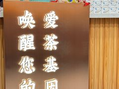 -茶话弄(北京密云万象汇店)