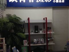 -致青春照相馆·证件照(小寨总部)