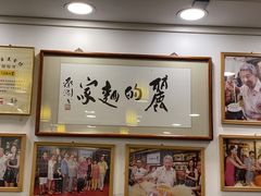 -丽的面家(多宝路店)