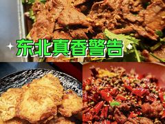 -红东阁东北菜烤肉酒馆(CROSS万象汇店)