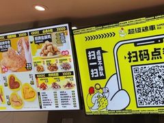 -超级鸡车(闻喜路店)