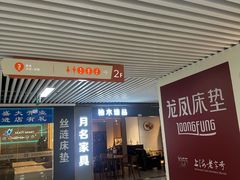 -上海月星家居(澳门路店)