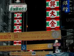 -唐人街(耀华力路)