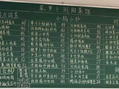 -笨罗卜浏阳菜馆(龙华鹏润达店)