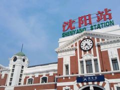 -沈阳站