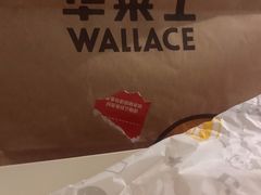 -华莱士·全鸡汉堡(五爱道店)