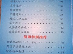 -桃子餐厅·天津菜(红星路直营店)