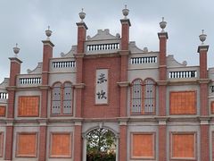 -赤坎·广东华侨国际旅游度假区