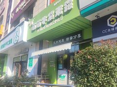-萌萌牛紫米露(烟台大学店)