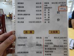 -烧鹅妹饭店