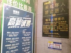 -迪迪派KTV(创业大厦店)
