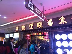 -鸿通城购物中心