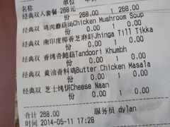 账单-甘尼仕印度餐厅酒吧(斜塘老街店)
