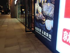 -远洋未来汇