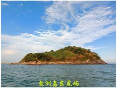 -盐洲岛