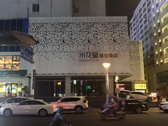 -豆蔻电影主题餐厅(四牌楼店)