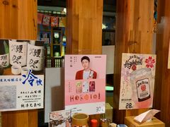 -有喜屋·深夜食堂(北京西路店)