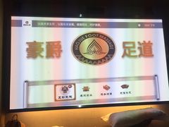 -豪爵足道·SPA(二七路店)
