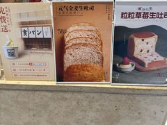 -银座仁志川·生吐司专门店(香港广场店)