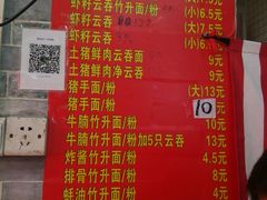菜单-洋城面店(荔塱农副产品综合批发市场店)