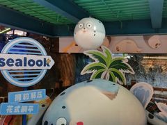 -海合安青岛极地海洋公园