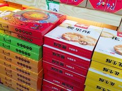 -稻香村(前门公交站店)