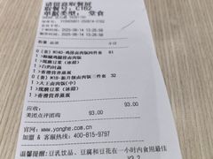-永和大王(宜山店)