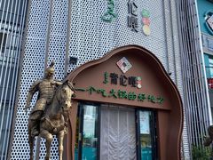 门面-索伦嘎·传统涮(海拉尔总店)