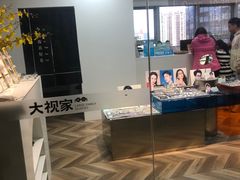 -大视家眼镜(园区星海店)