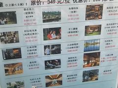 -乌村